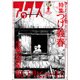 アックス 第119号 [コミック]