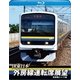JR東日本 外房線運転席展望 安房鴨川 ⇒ 千葉 [Blu-ray Disc]