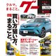 グー 中国版 2017年 12月号 [雑誌]