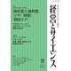 経営とサイエンス 2017年 12月号 [雑誌]