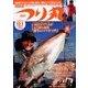 つり丸 2017年 12/1号 [雑誌]