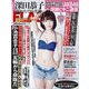 週刊FLASH 2017年 11/14号 [雑誌]
