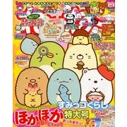 ねーねー 2017年 12月号 [雑誌]