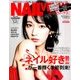 NAIL VENUS (ネイルヴィーナス) 2017年 12月号 [雑誌]