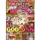 漫画パチスロパニック7 (セブン) 2017年 12月号 [雑誌]
