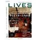 LiVES (ライヴズ) 2017年 12月号 [雑誌]
