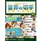 世界の切手コレクション 2017年 11/8号（164） [雑誌]