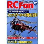 RC Fan (アールシー・ファン) 2017年 12月号 [雑誌]