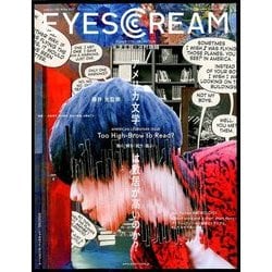 ヨドバシ.com - EYESCREAM (アイスクリーム) 2017年 12月号 [雑誌 
