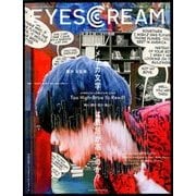 EYESCREAM (アイスクリーム) 2017年 12月号 [雑誌]