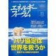 エネルギーフォーラム 2017年 11月号 [雑誌]