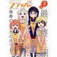 COMIC FLAPPER (コミックフラッパー) 2017年 12月号 [雑誌]