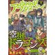 good!アフタヌーン2017 12De 2017年 12月号 [雑誌]