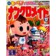 ナンクロメイト 2017年 12月号 [雑誌]