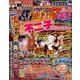 パチンコオリジナル必勝法DX 2018年 01月号 [雑誌]