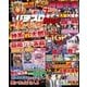 パチスロ実戦術RUSH 2017年 12月号 [雑誌]