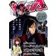 ヤングエース 2017年 12月号 [雑誌]