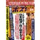 週刊ポスト 2017年 11/10号 [雑誌]