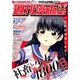 週刊漫画TIMES 2017年 11/17号 [雑誌]
