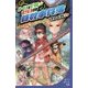 トリプル・ゼロの算数事件簿〈ファイル6〉(ポプラポケット文庫) [新書]