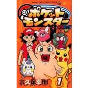 ポケットモンスター サン・ムーン編<１>(コロコロコミックス) [コミック]