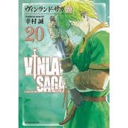 ヴィンランド・サガ（20）(アフタヌーンKC) [コミック]
