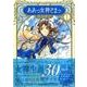 ああっ女神さまっ 1 新装版（KCデラックス） [コミック]