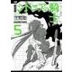 シドニアの騎士 5 新装版（KCデラックス） [コミック]