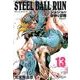 STEEL BALL RUN 13 ジョジョの奇妙な冒険 Part7(集英社文庫(コミック版)) [文庫]