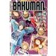 バクマン。 10（集英社文庫 お 55-36） [文庫]
