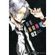 家庭教師ヒットマンREBORN! 2（集英社文庫 あ 81-2） [文庫]