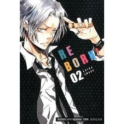 家庭教師ヒットマンREBORN! 2（集英社文庫 あ 81-2） [文庫]