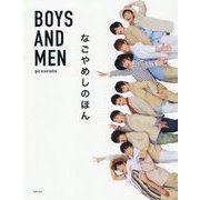 BOYS AND MEN presents―なごやめしのほん [単行本]