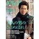 ダ・ヴィンチ 2017年 12月号 [雑誌]