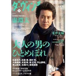 ダ・ヴィンチ 2017年 12月号 [雑誌]