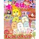 キャラぱふぇ ゲームSpecial 2018 2018年 01月号 [雑誌]