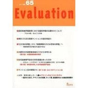 Evaluation no.65 [単行本]