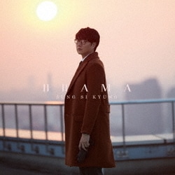 ソン・シギョン／DRAMA