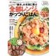 珍獣ママの"男子"が本当に喜ぶ全部レンジDEがっつりごはん [単行本]