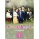 いつも春の日DVD-BOX1 [DVD]