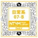 日本テレビ音楽 ミュージックライブラリー ～日常系 07-B