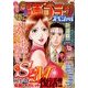 漫画ゴラクスペシャル 2017年 12/20号 [雑誌]