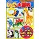 ＬａＱ大百科　ＤＸ－ＬａＱ公式ガイドブック(別冊パズラー) [ムックその他]