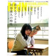 MdN (エムディーエヌ) 2017年 12月号 [雑誌]
