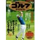 週刊ゴルフダイジェスト 2017年 11/14号 [雑誌]
