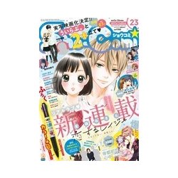 ヨドバシ Com Sho Comi 少女コミッ 17年 11 号 雑誌 通販 全品無料配達