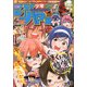 週刊少年ジャンプ 2017年 11/20号 [雑誌]
