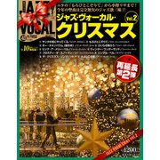 ジャズヴォーカルコレクション 2017年 11/28号 [雑誌]