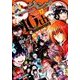 ジャンプ SQ. (スクエア) 2017年 12月号 [雑誌]