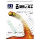 塑性と加工 2017年 10月号 [雑誌]